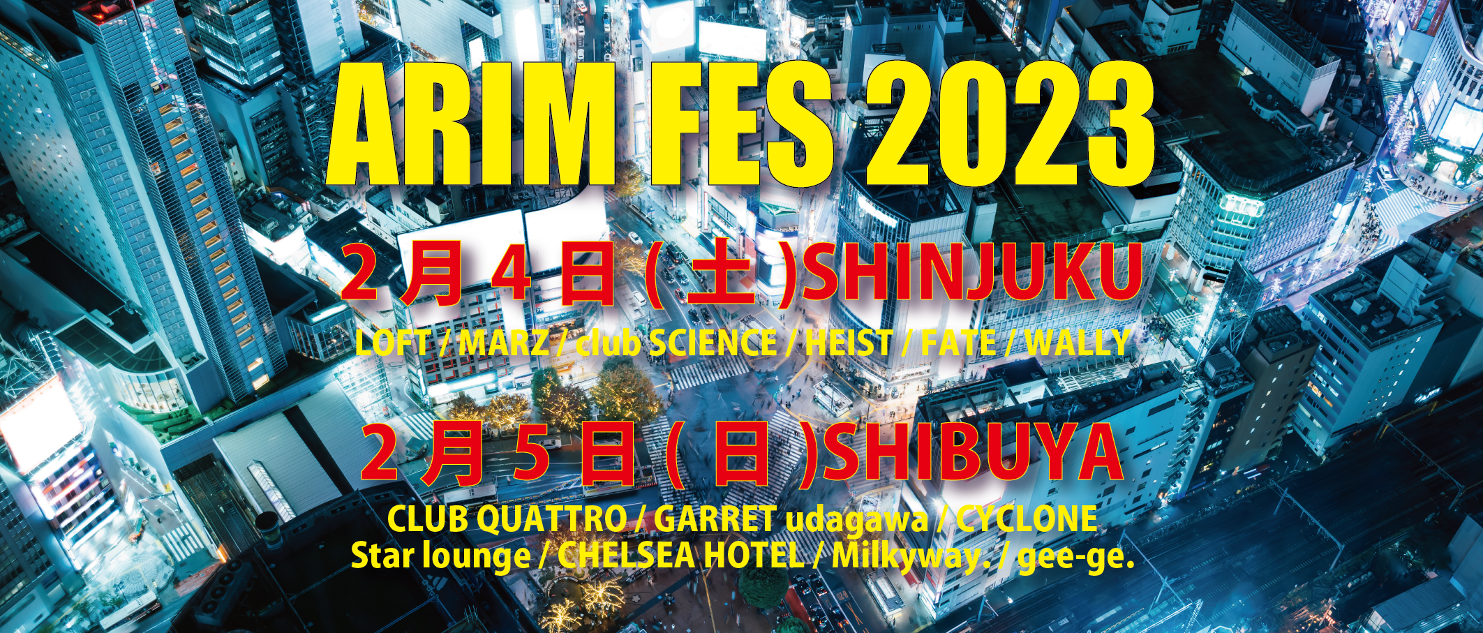 「ARIM FES 2023」新宿・渋谷エリアでの2day開催決定！